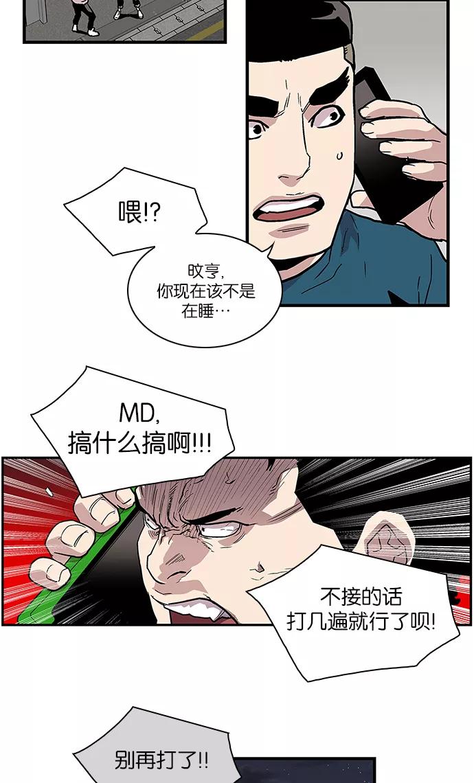《保护我，死神》[第96话] 梦里的你3 第26页