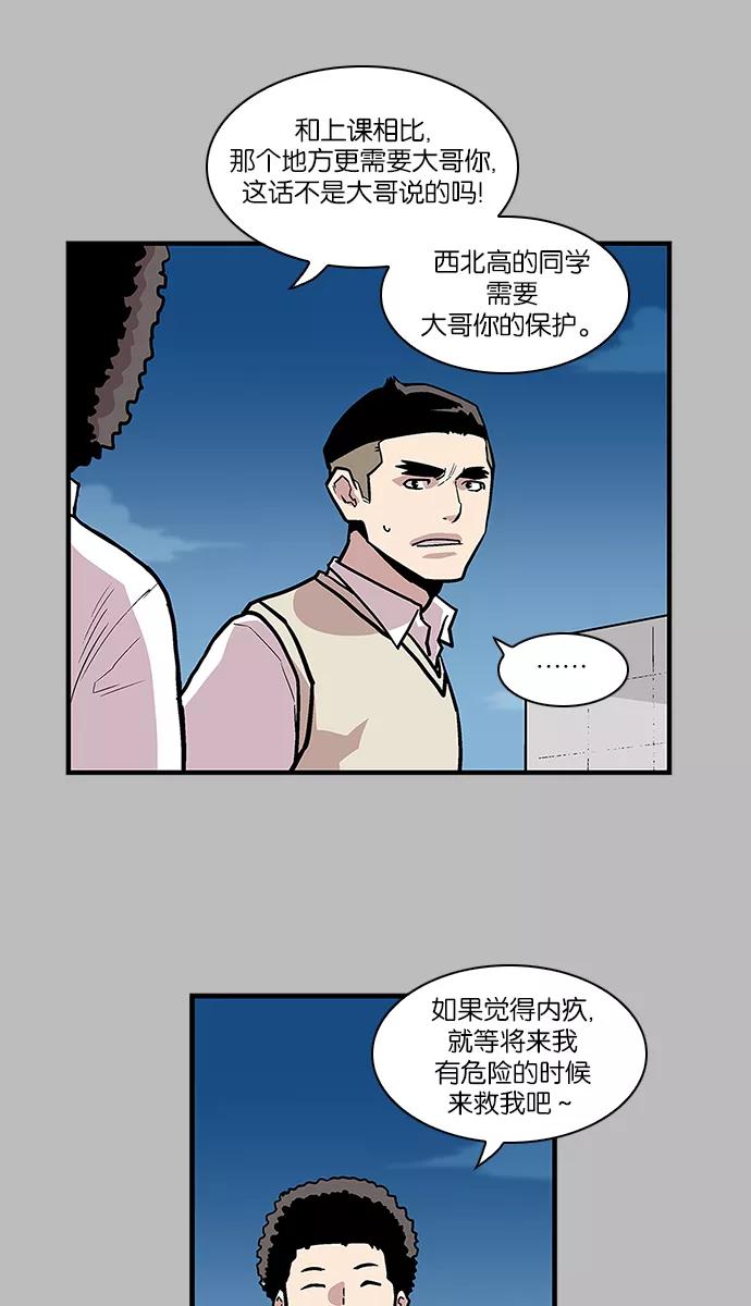 《保护我，死神》[第96话] 梦里的你3 第8页
