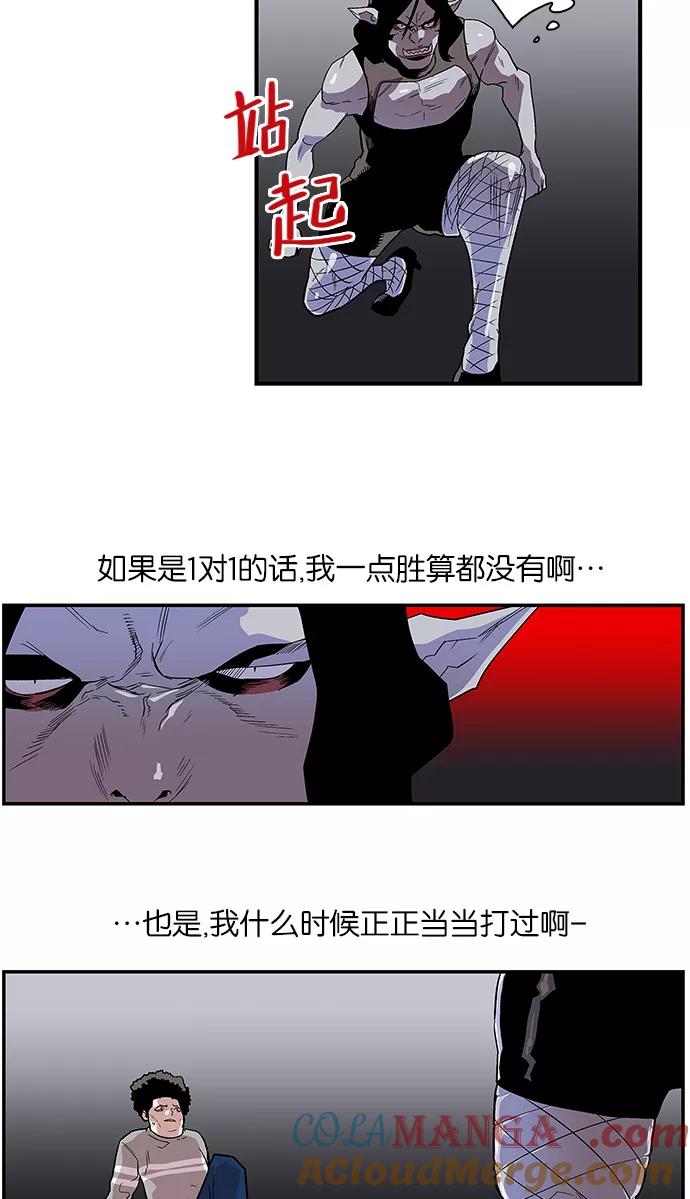 《保护我，死神》[第97话] 梦里的你4 第35页