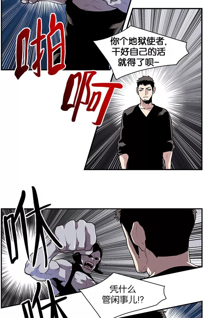 《保护我，死神》[第97话] 梦里的你4 第28页