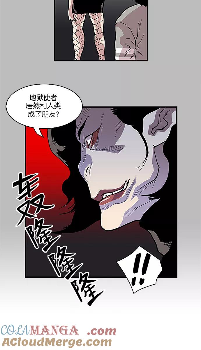 《保护我，死神》[第97话] 梦里的你4 第3页