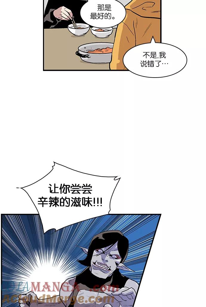 《保护我，死神》[第97话] 梦里的你4 第27页