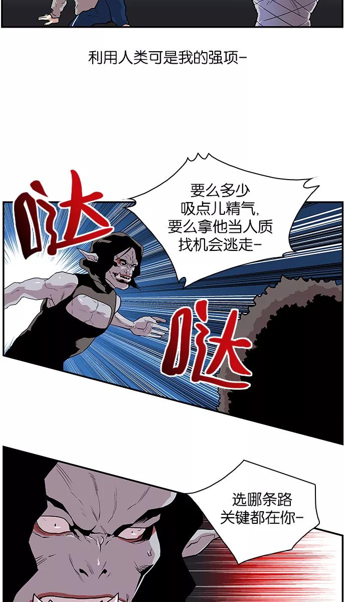 《保护我，死神》[第97话] 梦里的你4 第36页