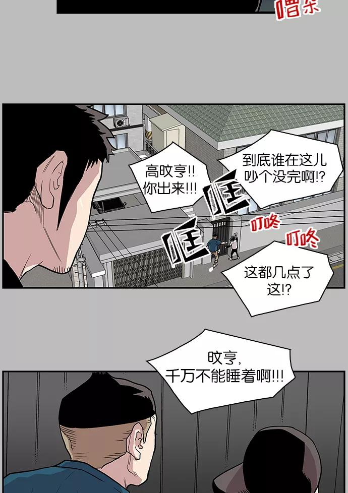 《保护我，死神》[第97话] 梦里的你4 第8页