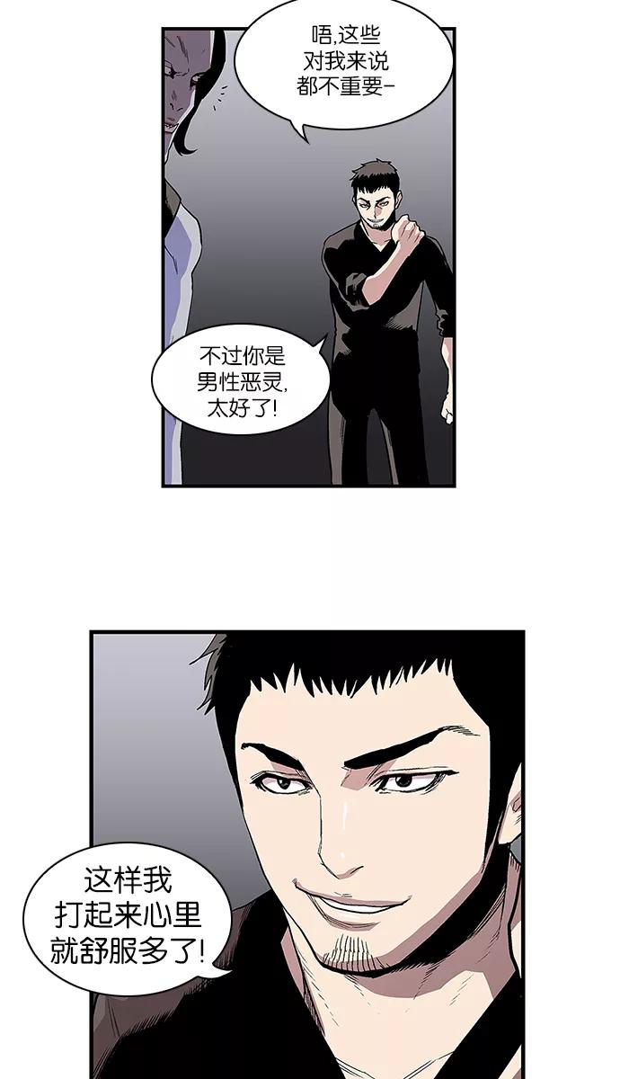 《保护我，死神》[第97话] 梦里的你4 第22页