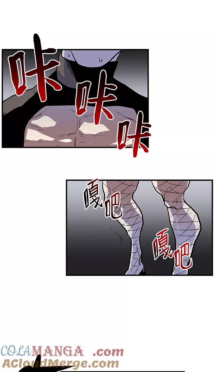 《保护我，死神》[第97话] 梦里的你4 第13页