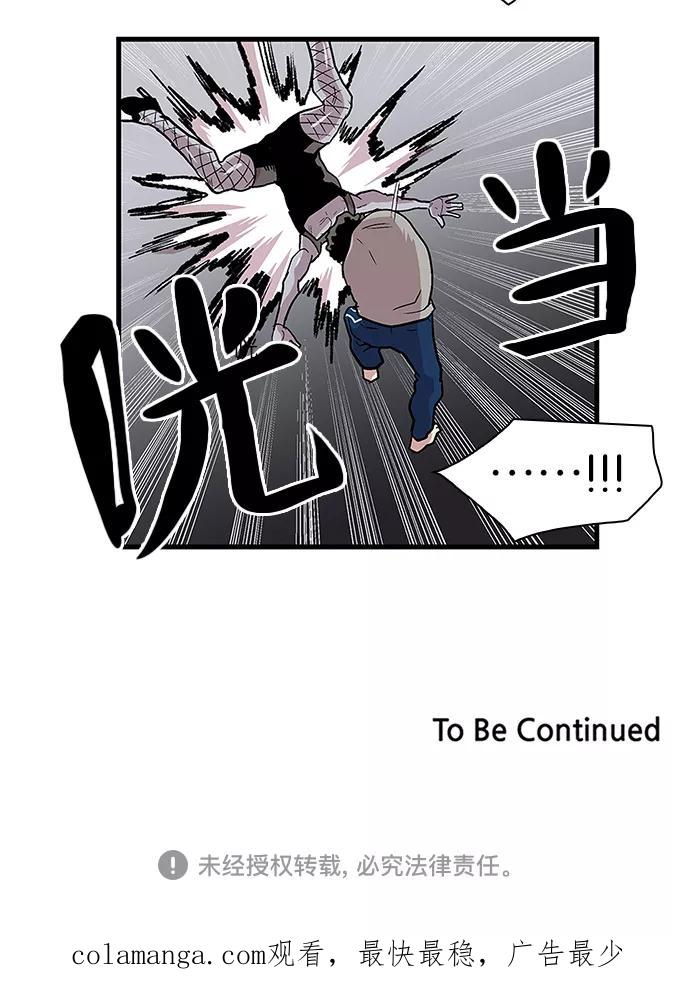 《保护我，死神》[第97话] 梦里的你4 第40页