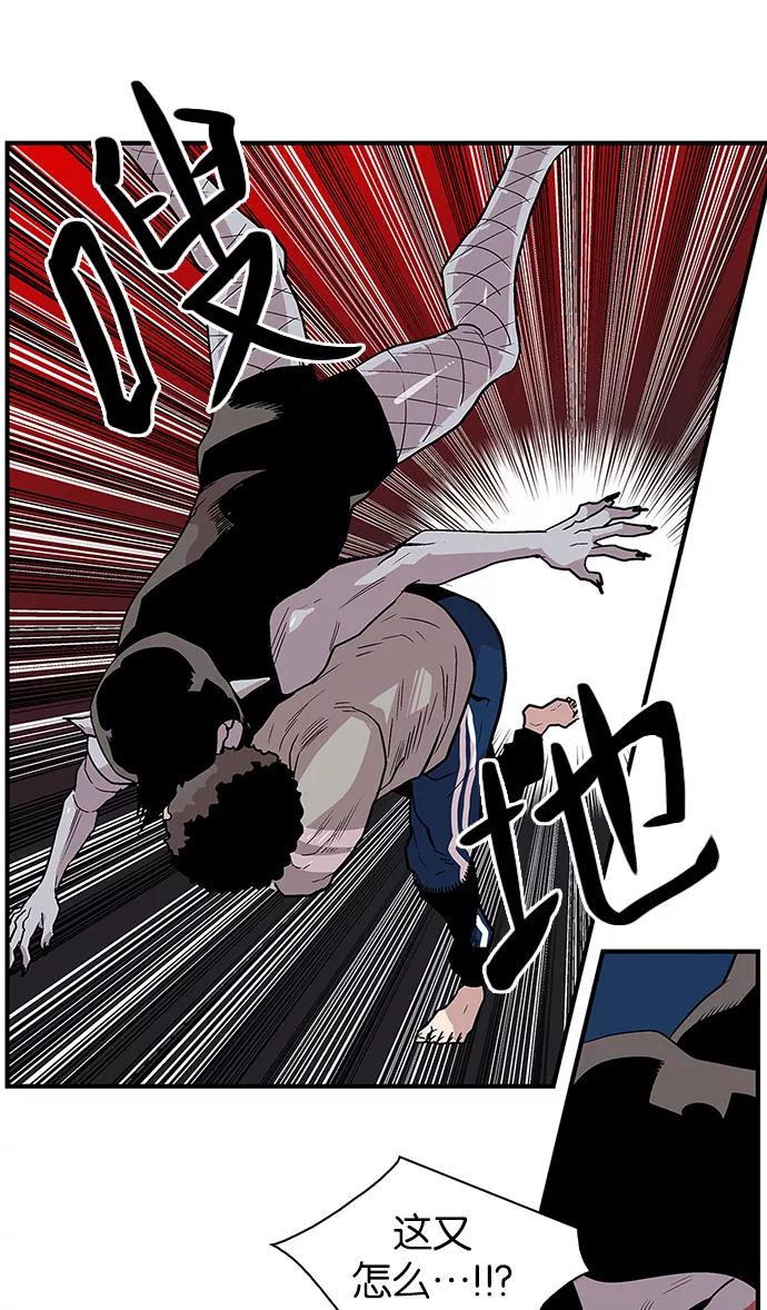 《保护我，死神》[第97话] 梦里的你4 第38页