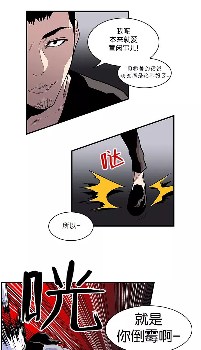 《保护我，死神》[第97话] 梦里的你4 第32页