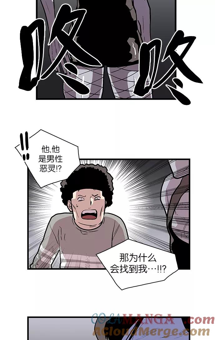《保护我，死神》[第97话] 梦里的你4 第19页