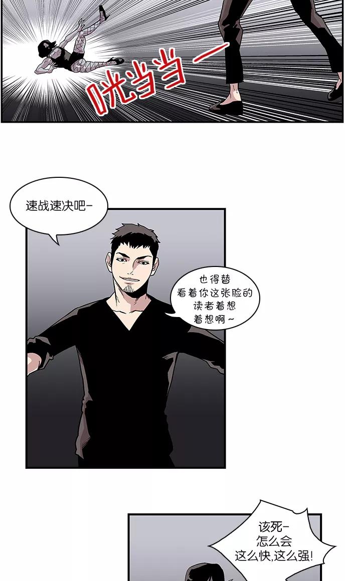 《保护我，死神》[第97话] 梦里的你4 第34页