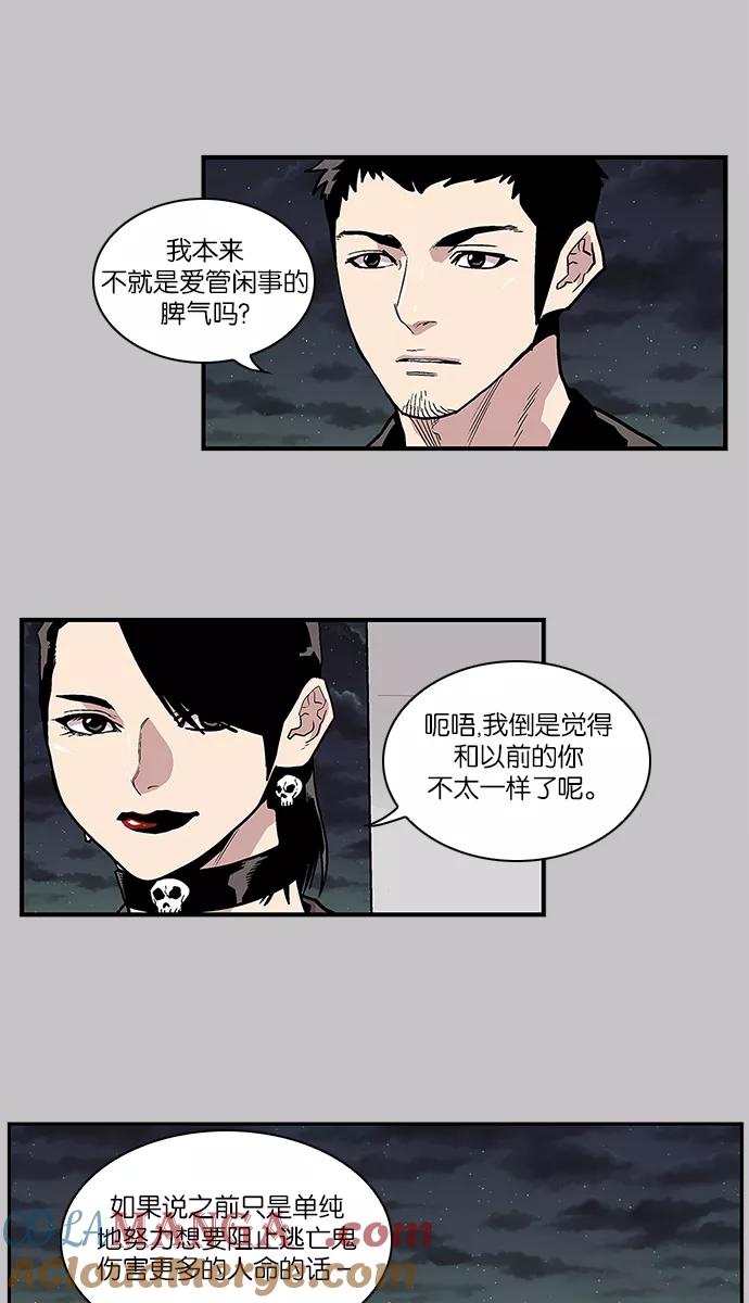 《保护我，死神》[第98话] 迅速陷入爱情的1 第15页