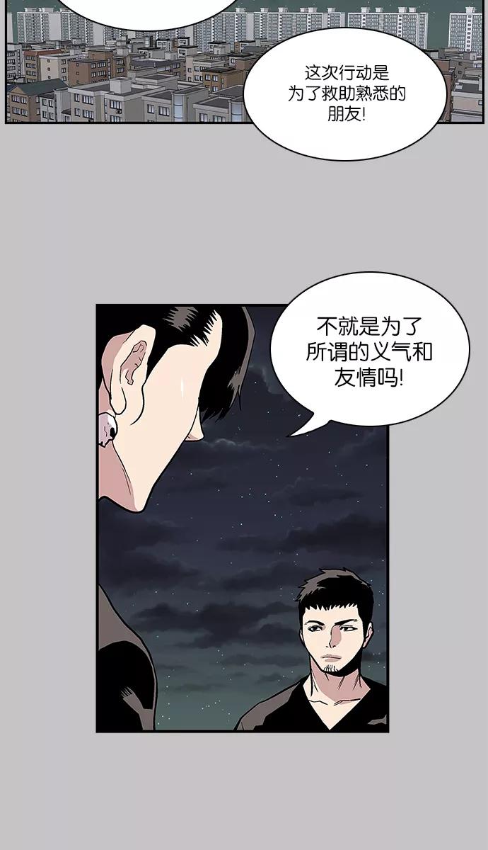 《保护我，死神》[第98话] 迅速陷入爱情的1 第16页