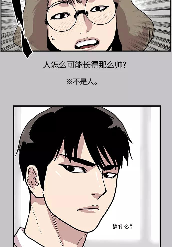 《保护我，死神》[第98话] 迅速陷入爱情的1 第30页
