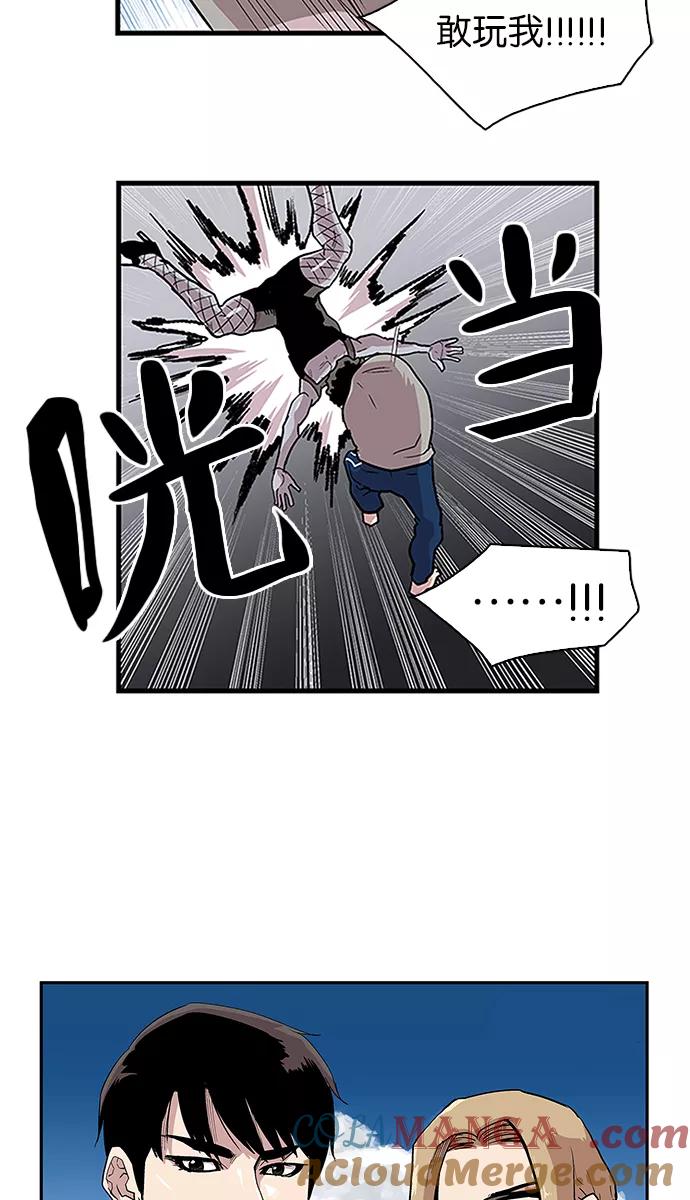 《保护我，死神》[第98话] 迅速陷入爱情的1 第3页
