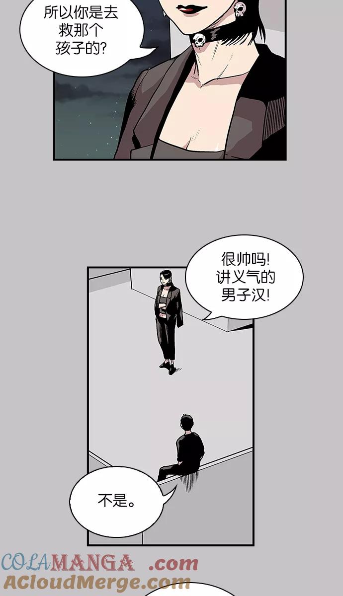《保护我，死神》[第98话] 迅速陷入爱情的1 第13页