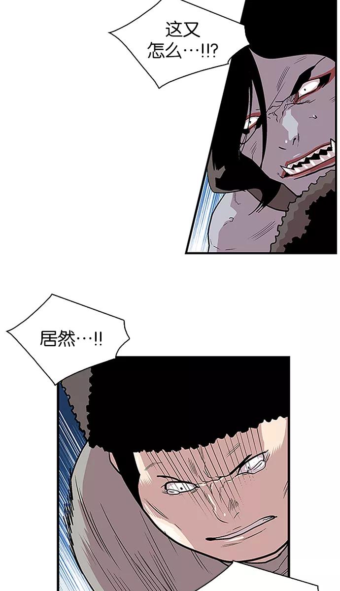 《保护我，死神》[第98话] 迅速陷入爱情的1 第2页