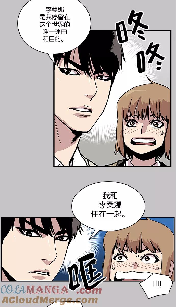 《保护我，死神》[第98话] 迅速陷入爱情的1 第35页