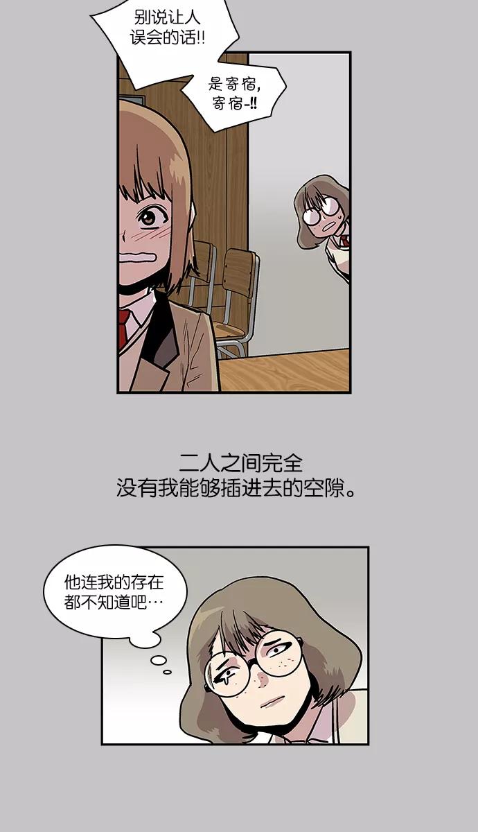 《保护我，死神》[第98话] 迅速陷入爱情的1 第36页