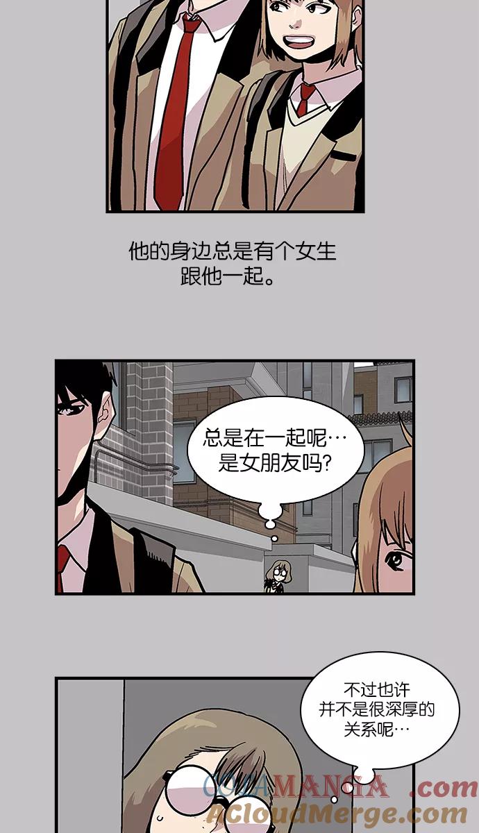 《保护我，死神》[第98话] 迅速陷入爱情的1 第33页