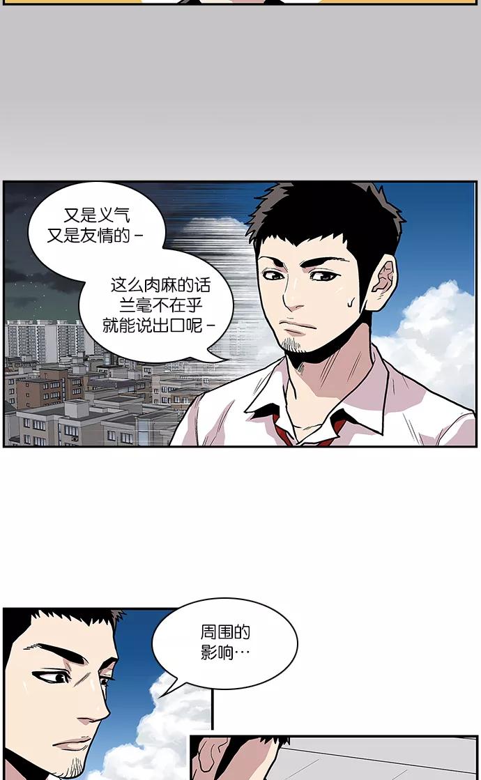 《保护我，死神》[第98话] 迅速陷入爱情的1 第18页