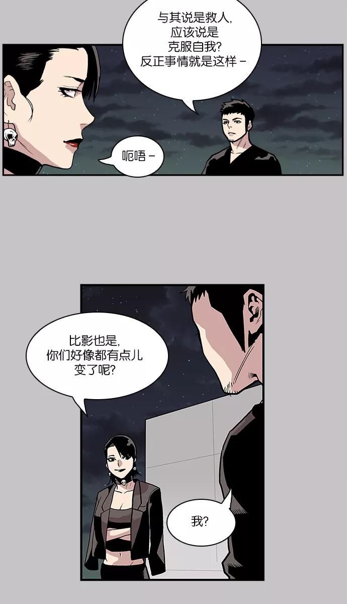 《保护我，死神》[第98话] 迅速陷入爱情的1 第14页
