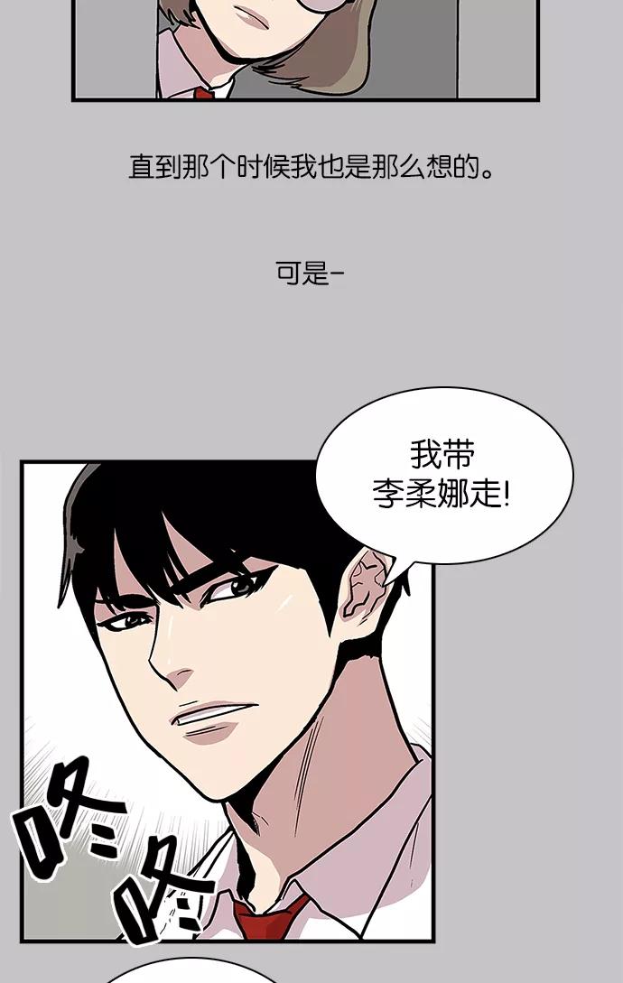 《保护我，死神》[第98话] 迅速陷入爱情的1 第34页