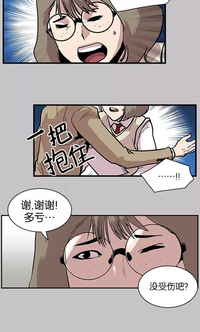 《保护我，死神》[第98话] 迅速陷入爱情的1 第40页