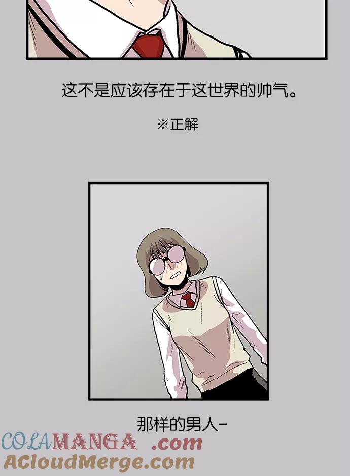 《保护我，死神》[第98话] 迅速陷入爱情的1 第31页