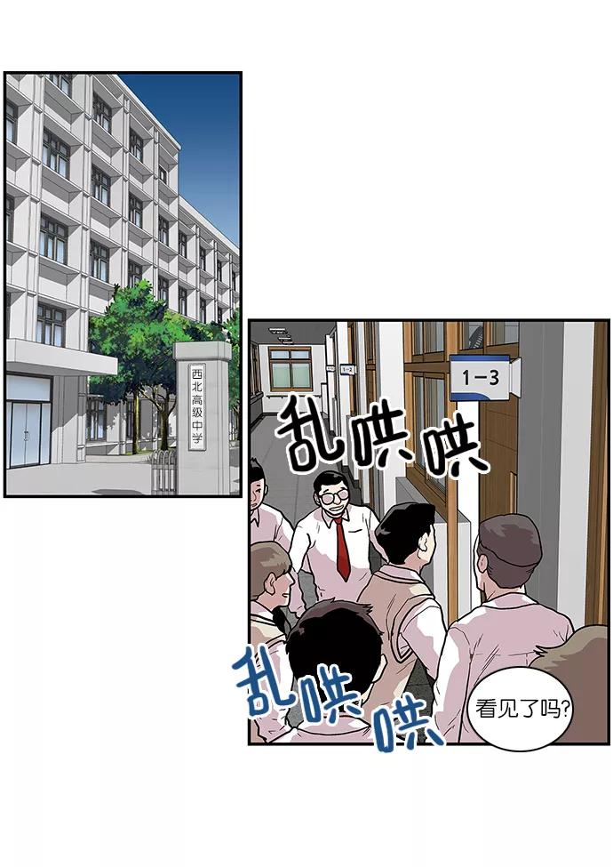 《保护我，死神》[第98话] 迅速陷入爱情的1 第20页