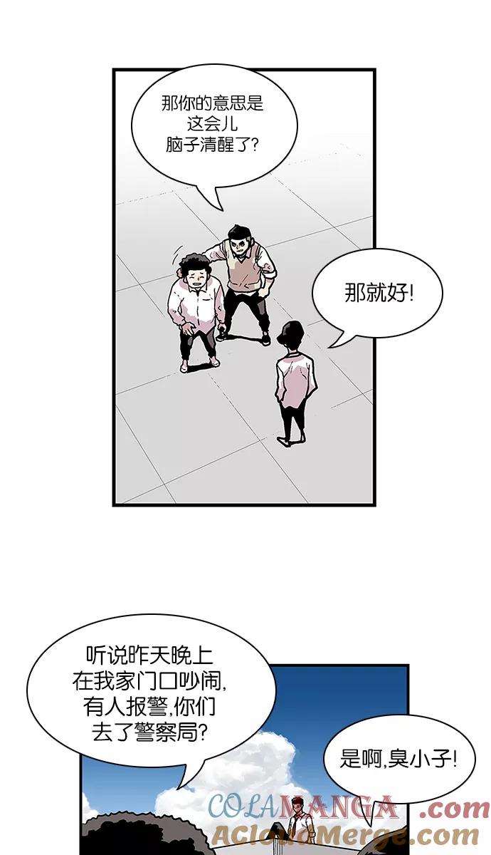 《保护我，死神》[第98话] 迅速陷入爱情的1 第11页