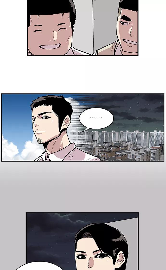 《保护我，死神》[第98话] 迅速陷入爱情的1 第12页