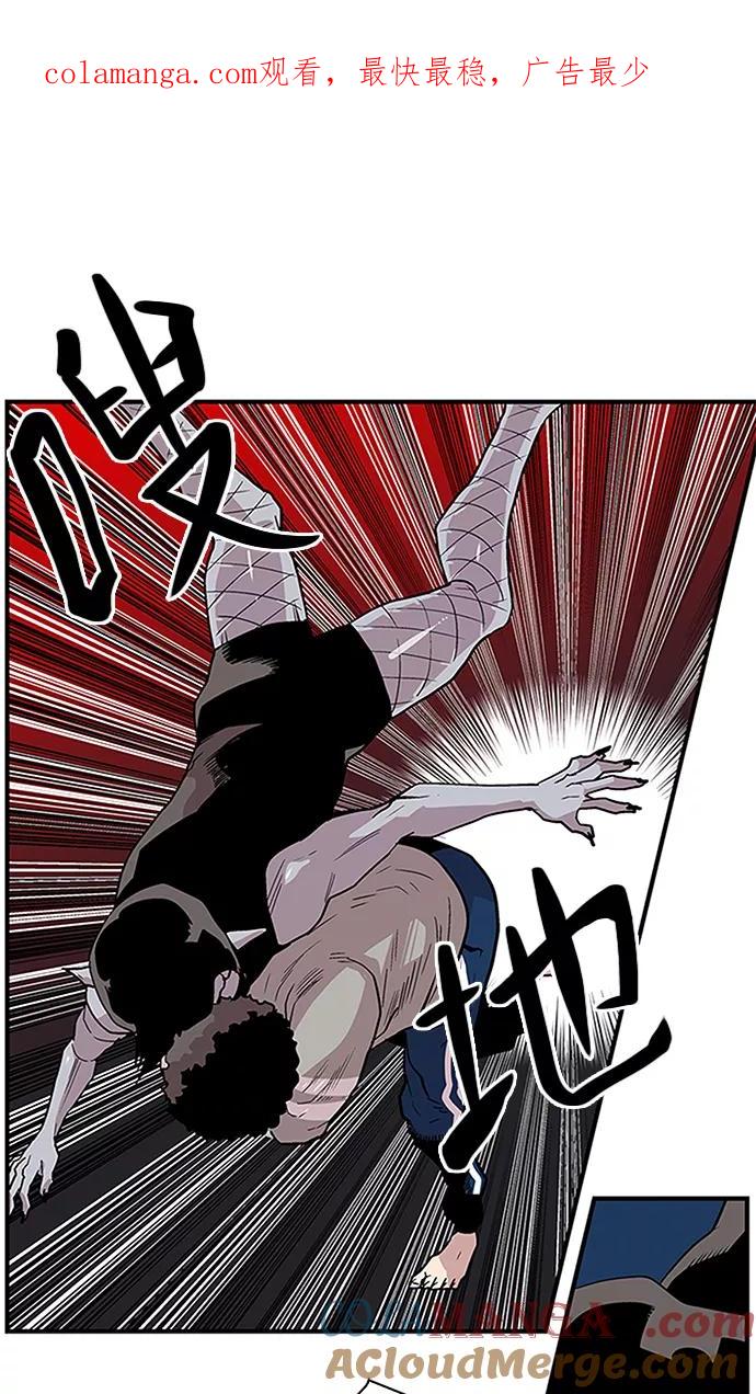 《保护我，死神》[第98话] 迅速陷入爱情的1 第1页