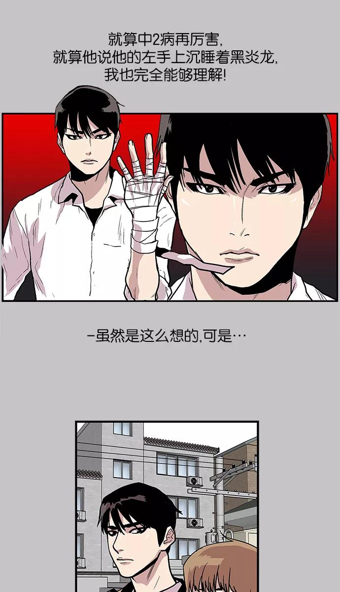 《保护我，死神》[第98话] 迅速陷入爱情的1 第32页