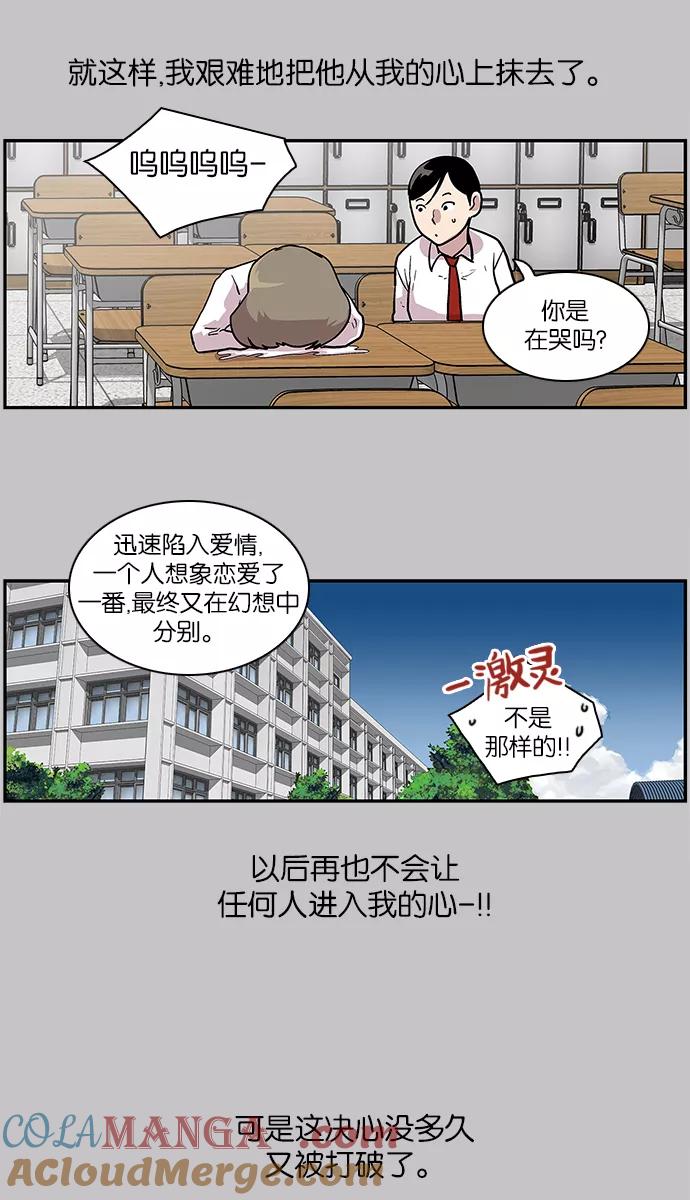 《保护我，死神》[第98话] 迅速陷入爱情的1 第37页