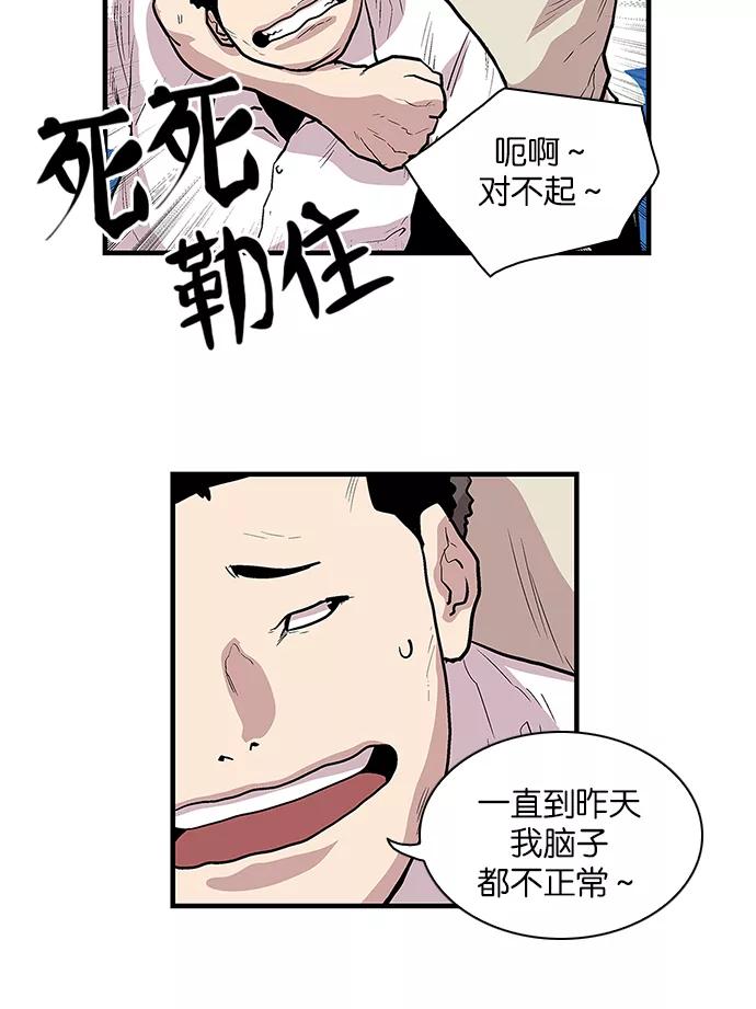《保护我，死神》[第98话] 迅速陷入爱情的1 第10页
