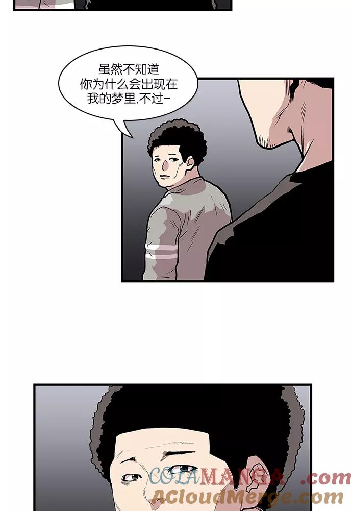 《保护我，死神》[第98话] 迅速陷入爱情的1 第7页