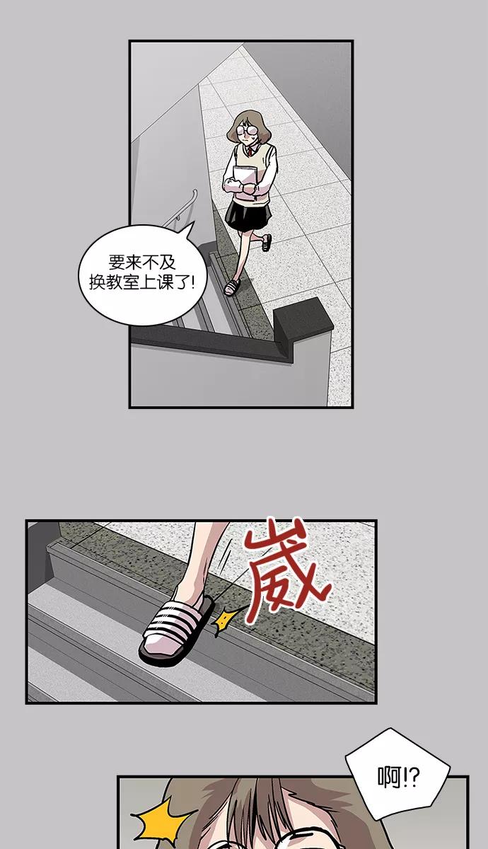 《保护我，死神》[第98话] 迅速陷入爱情的1 第38页