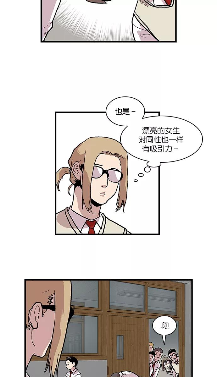 《保护我，死神》[第98话] 迅速陷入爱情的1 第24页