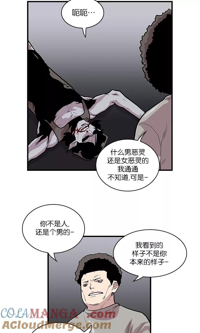 《保护我，死神》[第98话] 迅速陷入爱情的1 第5页