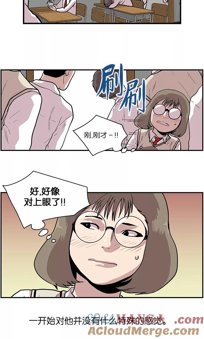 《保护我，死神》[第98话] 迅速陷入爱情的1 第25页