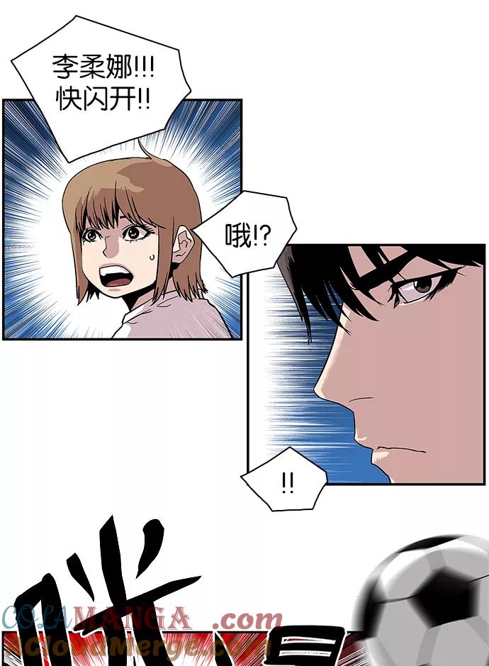 《保护我，死神》[第99话] 迅速陷入爱情的2 第19页
