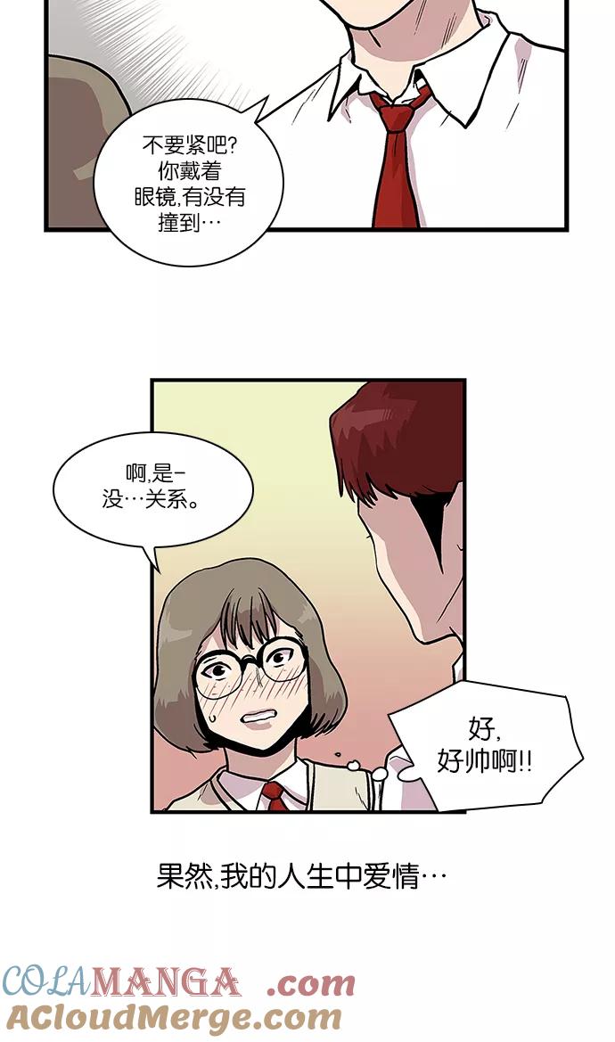 《保护我，死神》[第99话] 迅速陷入爱情的2 第37页