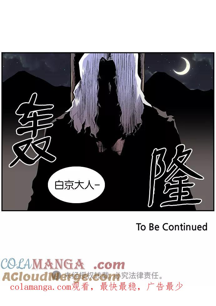 《保护我，死神》[第99话] 迅速陷入爱情的2 第41页