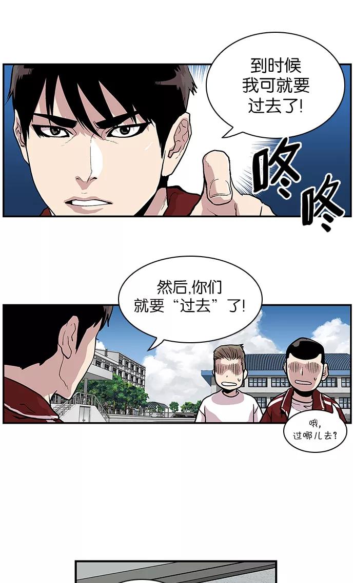 《保护我，死神》[第99话] 迅速陷入爱情的2 第22页