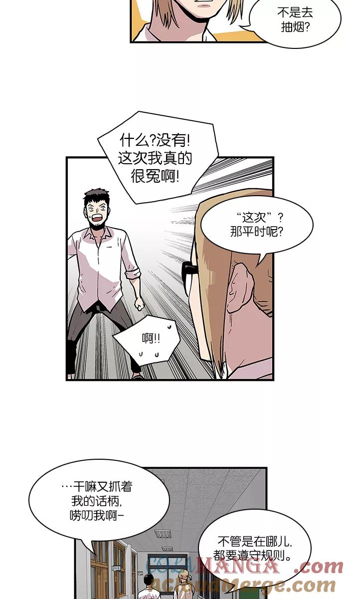 《保护我，死神》[第99话] 迅速陷入爱情的2 第27页