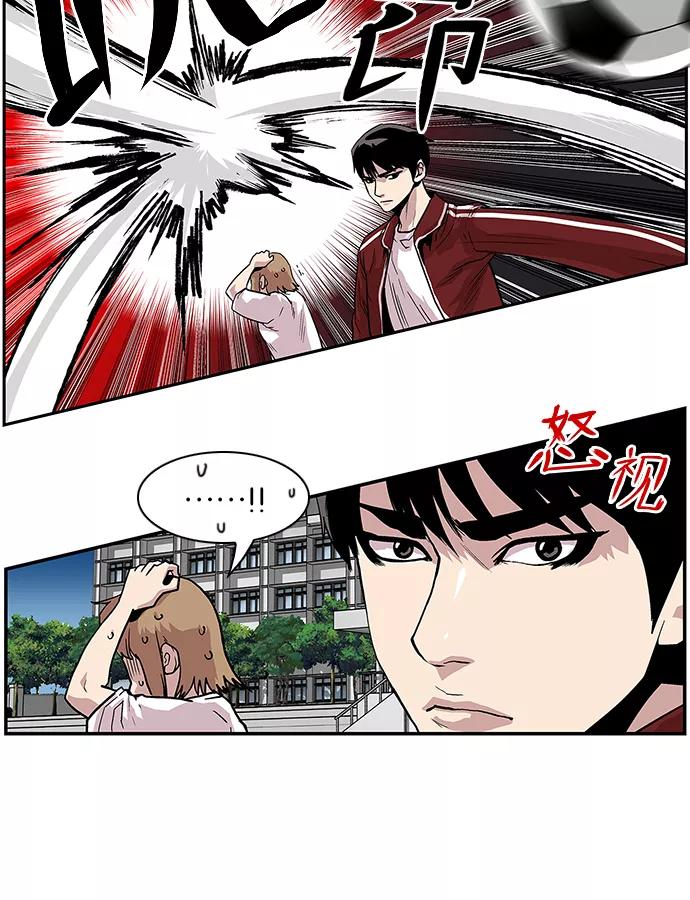 《保护我，死神》[第99话] 迅速陷入爱情的2 第20页