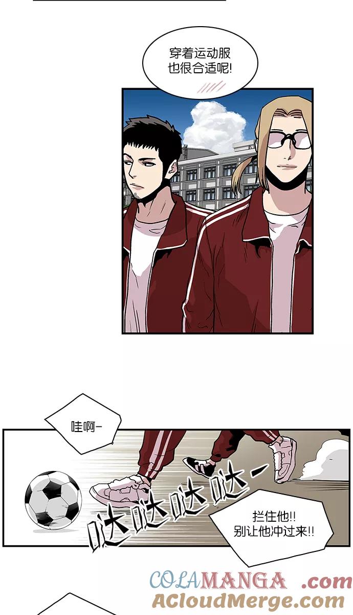 《保护我，死神》[第99话] 迅速陷入爱情的2 第17页