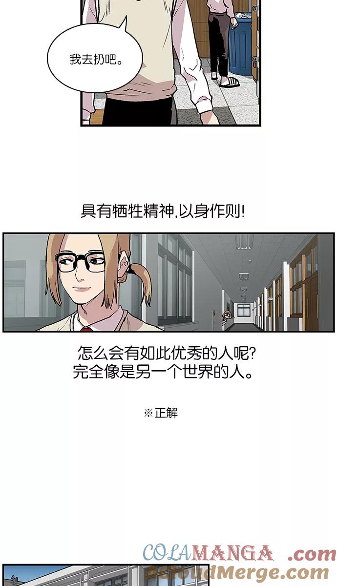 《保护我，死神》[第99话] 迅速陷入爱情的2 第15页