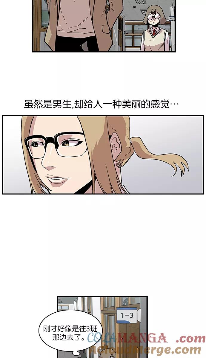 《保护我，死神》[第99话] 迅速陷入爱情的2 第11页